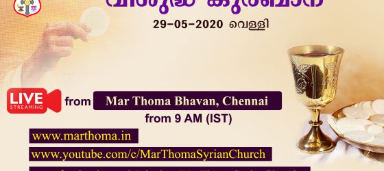 29-05-2020-mar-thoma-bhavan-chennai-1