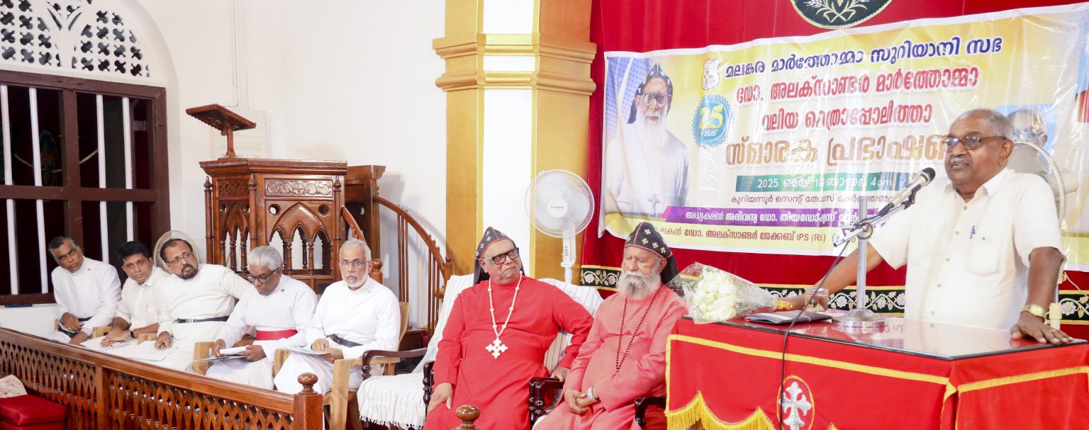 25th Dr. Alexander Mar Thoma Valiya Metropolitan Memorial Lecture ...